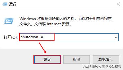 windows7电脑定时关机指令,windows设置定时关机方法