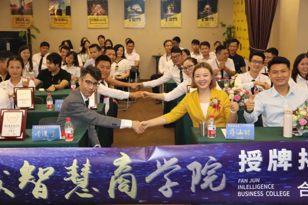 【梵浚·智慧商学院丨因慧起航，浚升梦想】