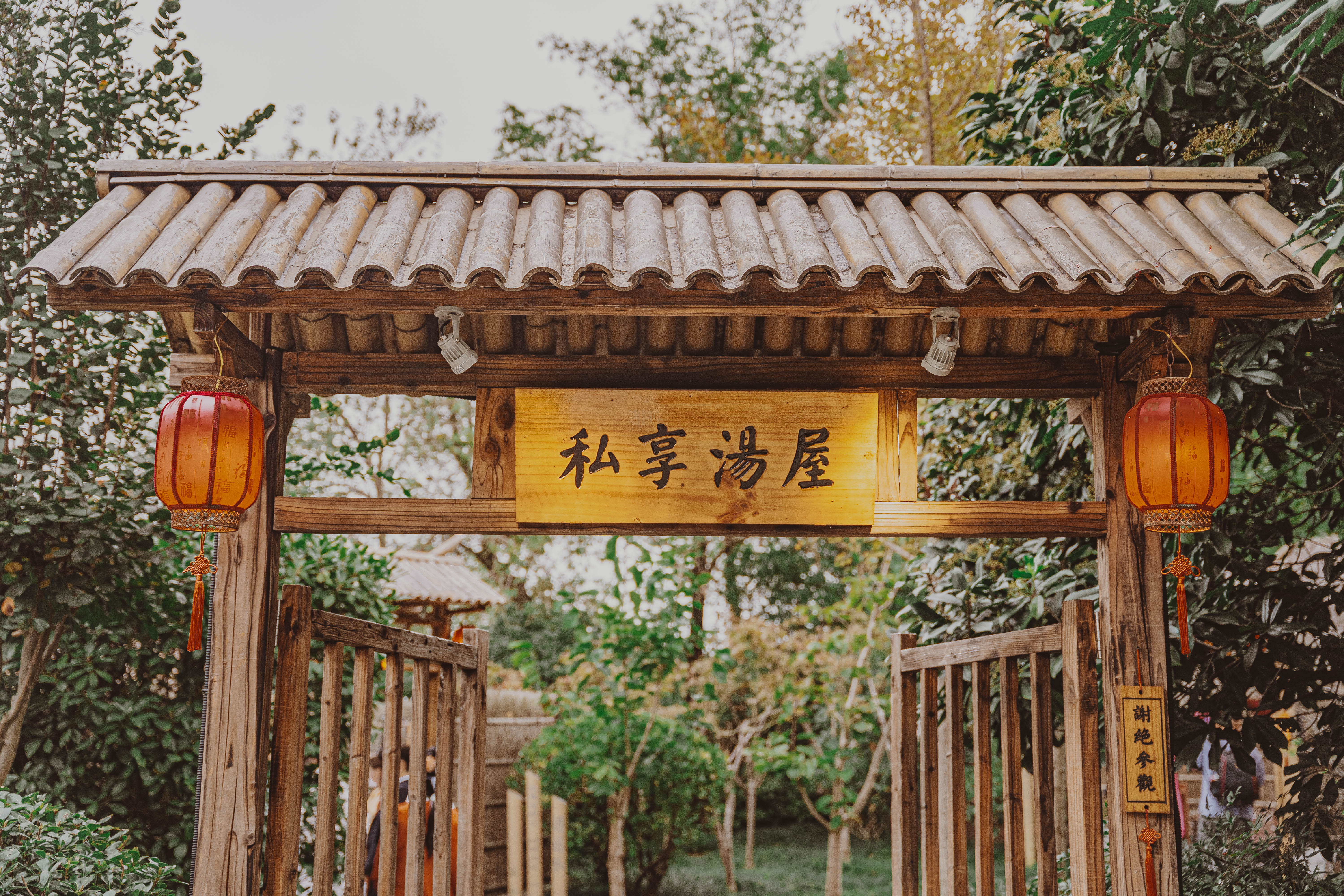 秋冬就要泡温泉呀,冬天一定要一起去泡温泉