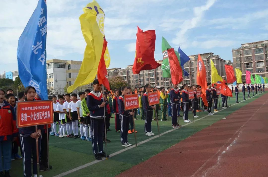 颍州区中小学足球联赛,阜阳市体育比赛