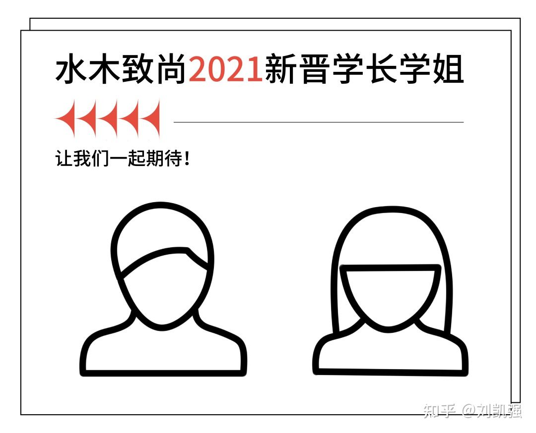 水木致尚清美研究生,水木致尚清美环境艺术