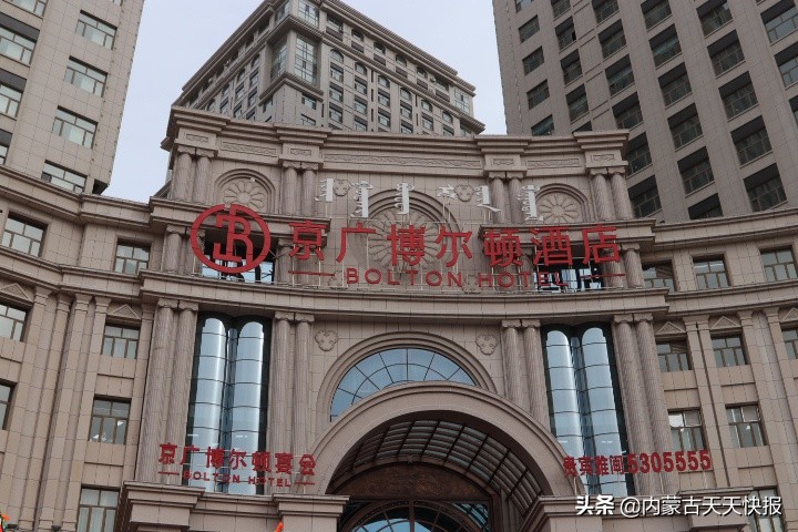 博尔顿大酒店呼和浩特,呼和浩特京广博尔顿婚宴