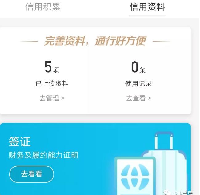 芝麻信用分的调侃说说,深度揭秘芝麻信用分提升技巧