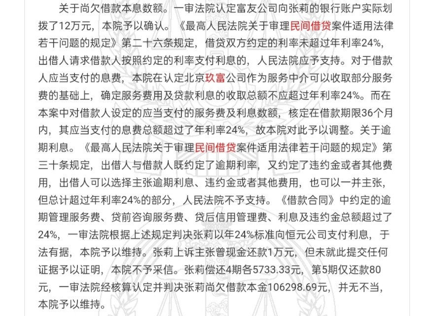 如果你借了高利贷被催收,那我这篇文章对你很有帮助,纯手打字!