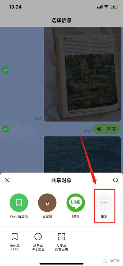 line官方账号怎么群发消息,line快捷话术怎么设置