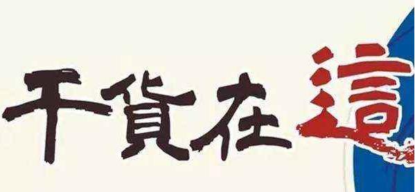 电商运营直通车推广怎么做得好,直通车roi对计划权重影响