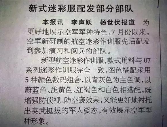 中国各个部队的军服,中国陆军军服一览表