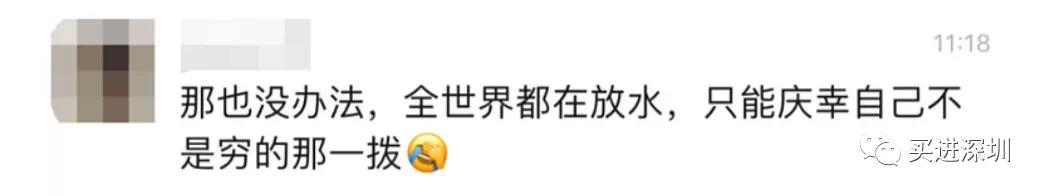 布吉业主集体涨价,深圳业主抱团哄抬房价