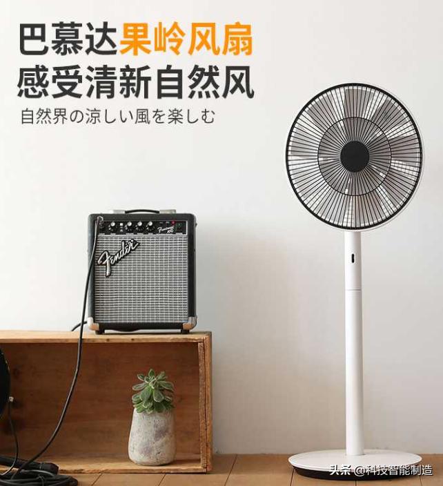 日本“乔布斯”出手，匠心设计比空调还贵的风扇，3000元还遭抢购