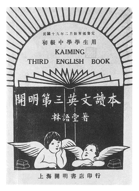 丰子恺字体设计,丰子恺画的书本