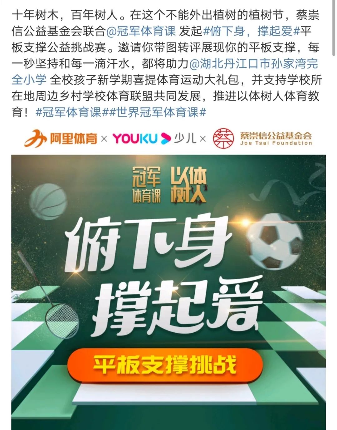 湖北这所乡村小学全年体育装备已安排！奥运冠军接力转发撑起爱~