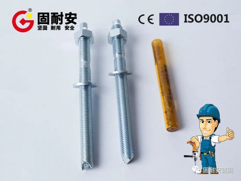 固耐安幕墙化学锚栓,化学锚栓的弊端