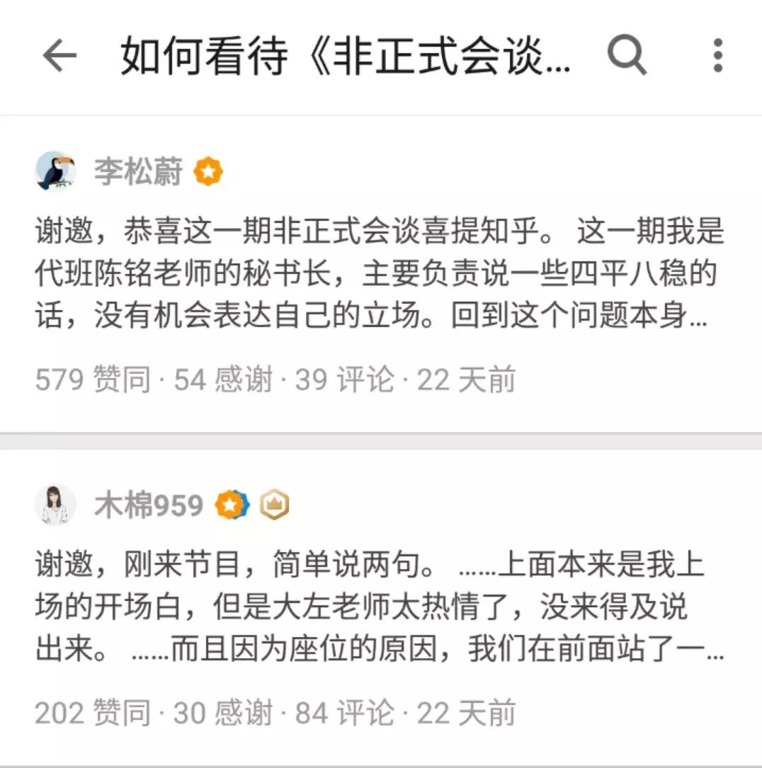 非正式会谈第5季第四期,非正式会谈第五季选择困难症