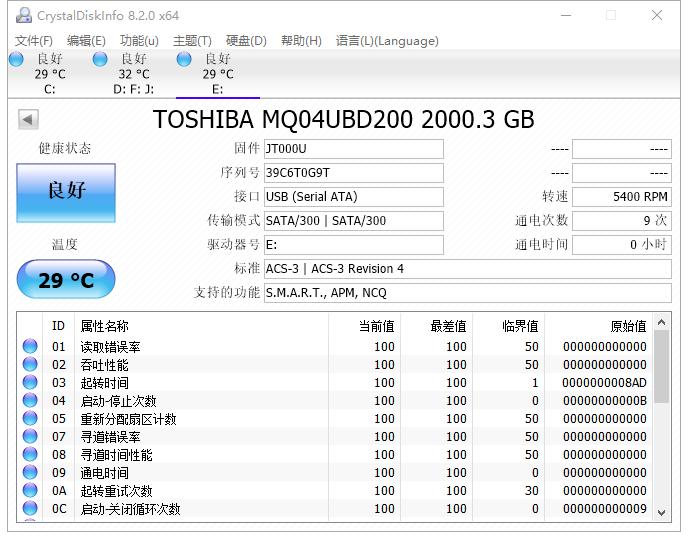 东芝移动硬盘2t定制款,东芝2t硬盘值得买吗