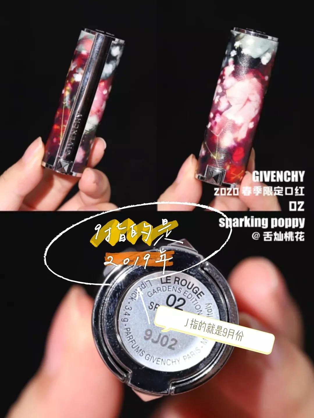 实用贴：教你分辨口红生产日期