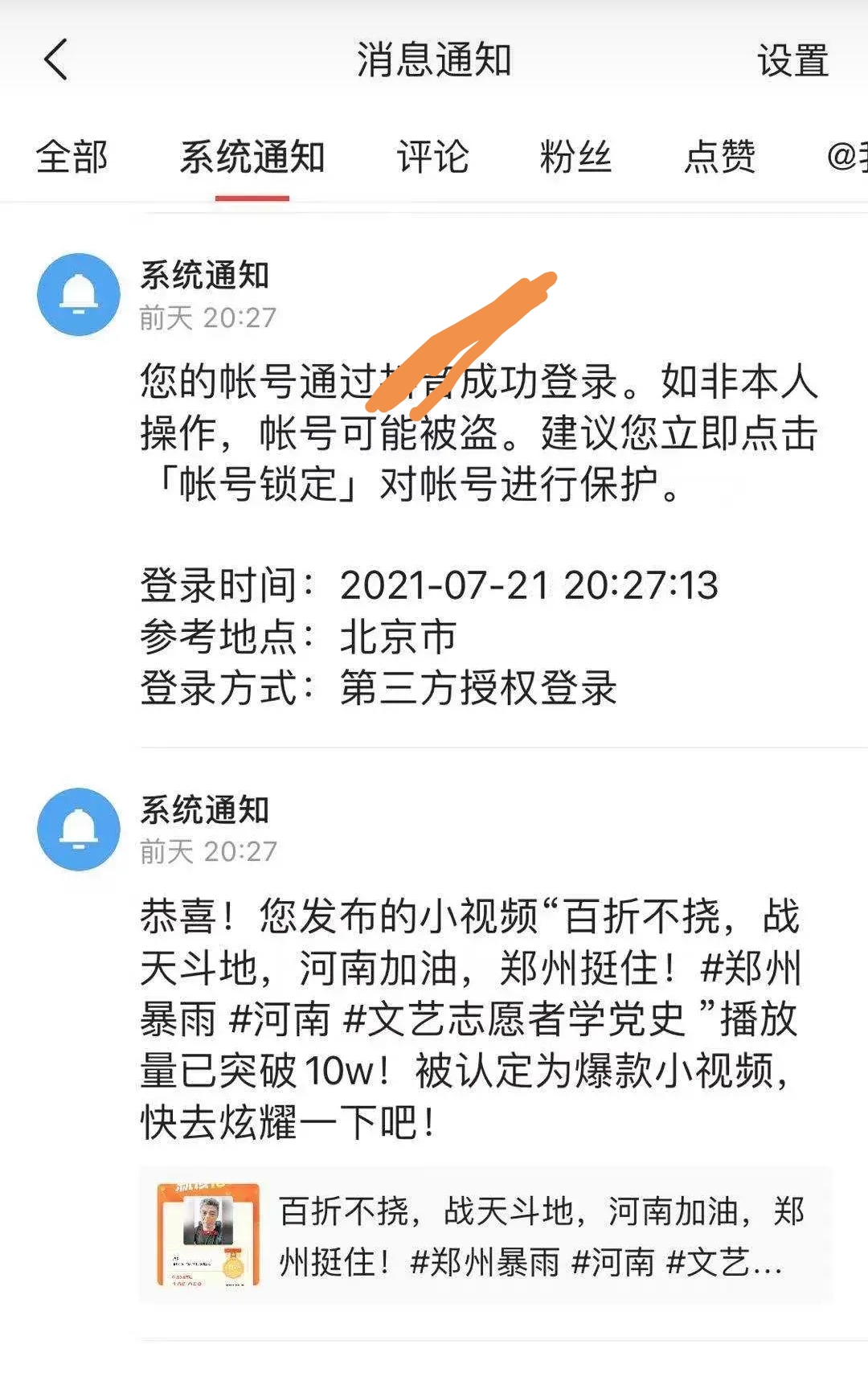 相声演员周炜怼网友视频,相声演员周炜回应网友