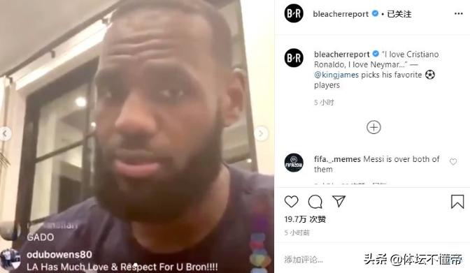 詹姆斯很赏识东契奇,詹姆斯高情商足球选手