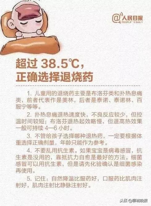 7岁女童高烧不退怎么办,小儿不明原因高烧案例