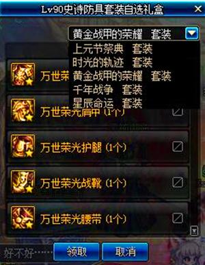 dnf春节礼包哪些东西是毕业的,dnf春节礼包详细介绍