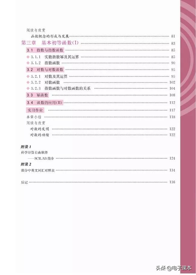 人教版高中数学b版全套20本,高中数学必修1