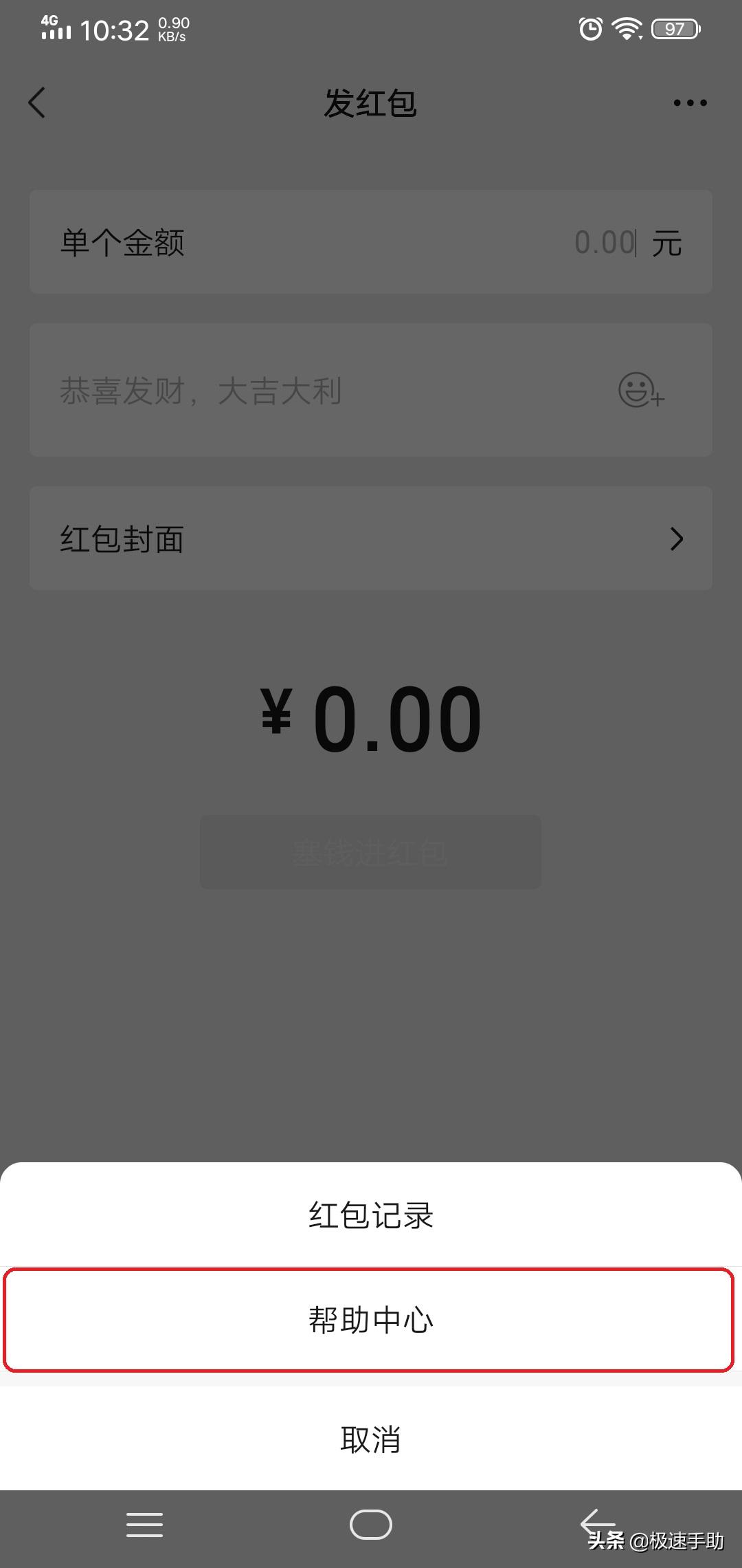 微信不能发红包是怎么回事？详细解决方法看这里