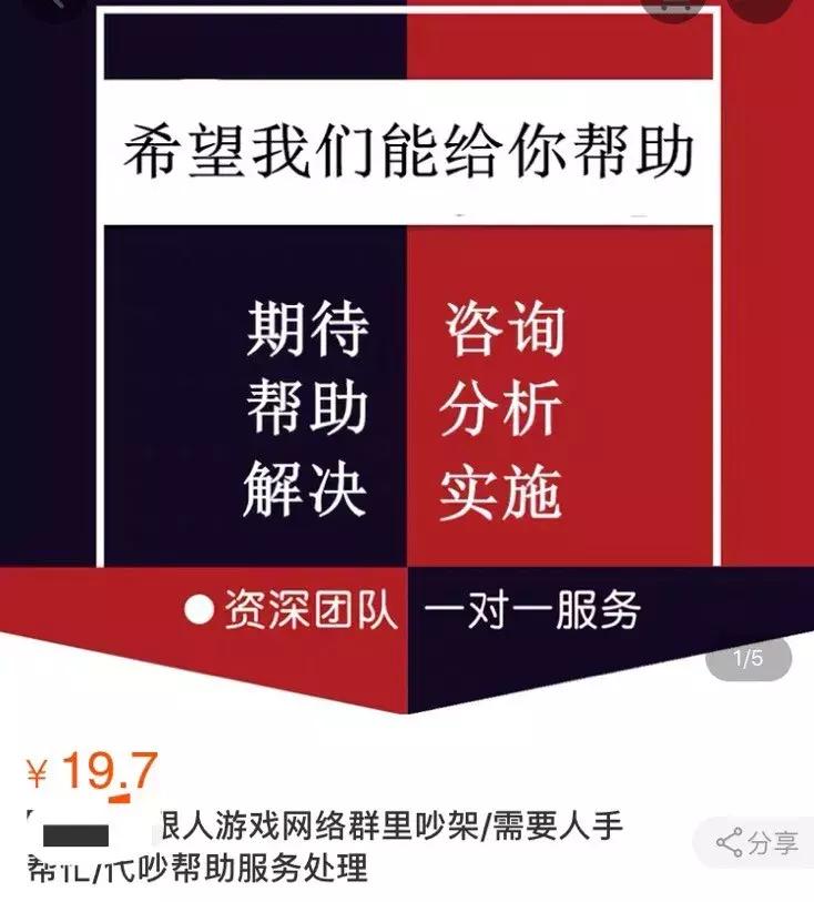 专业代吵架：“普通话100元一次，方言需加价，包吵赢”？