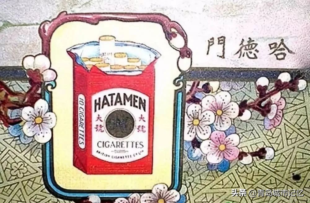 哈德门青岛烟2020年价格表,哈德门历史