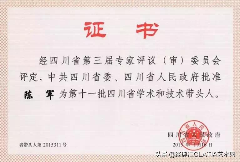 折叠的音符——陈军手风琴的多面性