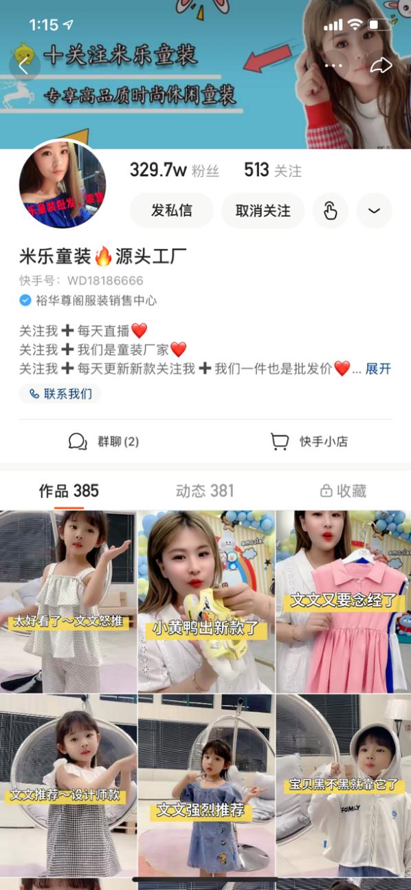 湖州织里大童装直播间秒杀,湖州织里童装发布会