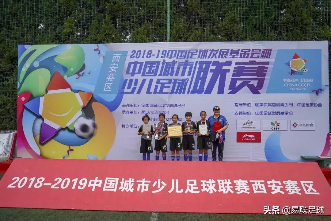 2021-2022西安市青少年足球联赛,2018-2019中国足球发展基金会杯