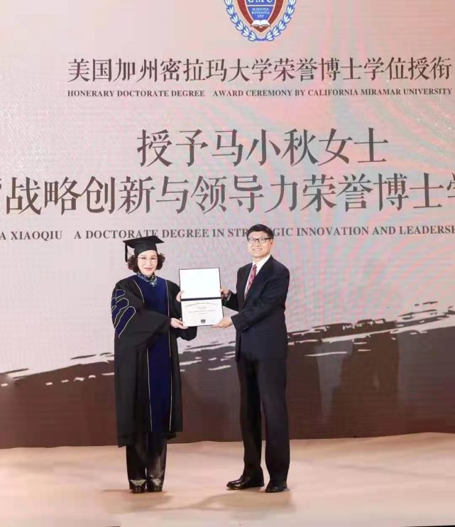 ​马小秋《秋言物语Ⅱ》新书发布会暨博士学位授衔仪式成功举办