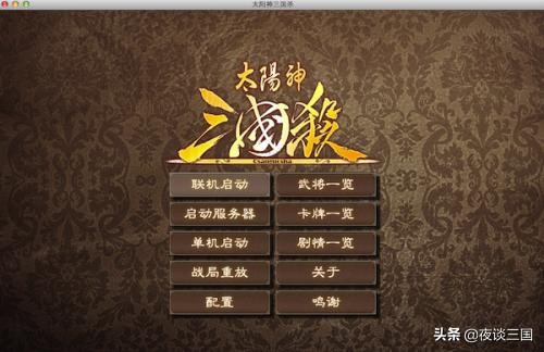 315打假榜单第一名,哪个版本的三国杀最正宗