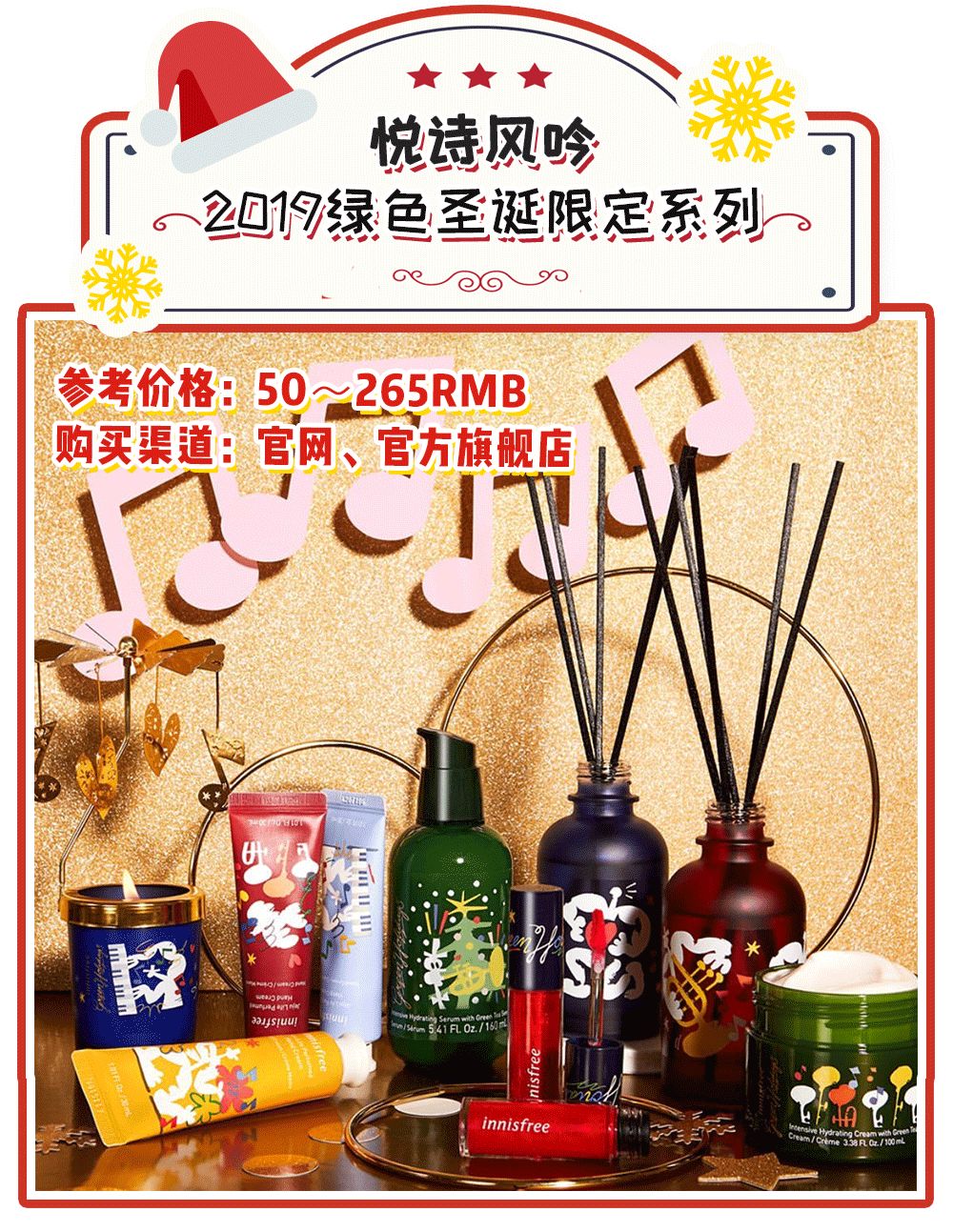 圣诞限定都有哪些,今年圣诞节限定大牌值得购买的