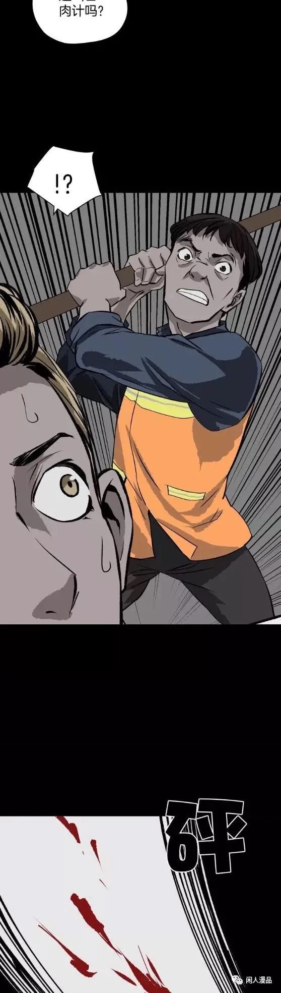 漫画借债整容成富家公子,整容成富家公子漫画