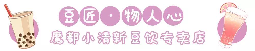 网红奶茶的攻略,网红奶茶攻略大全