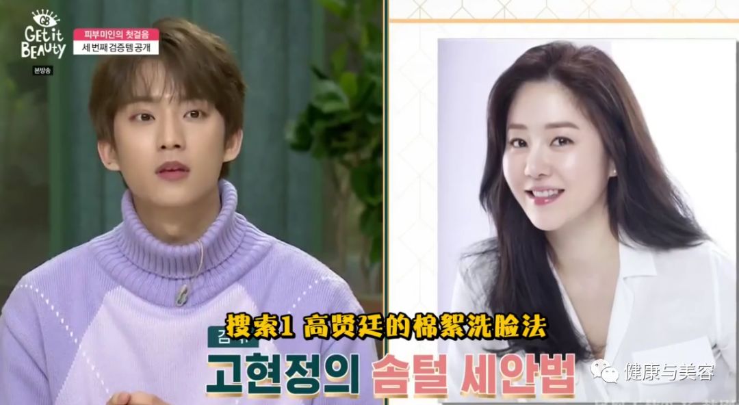 韩国综艺评测30款好评度最高的洗面奶,清洁毛孔的最佳利器!