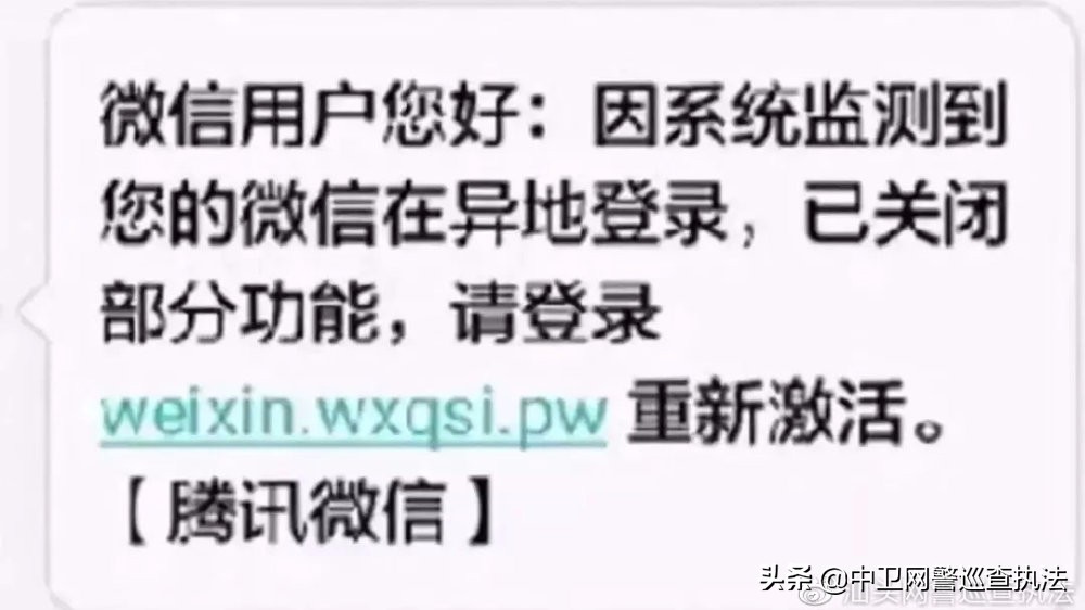 您好，您的微信账号已在异地登录，如有疑问，请立即……