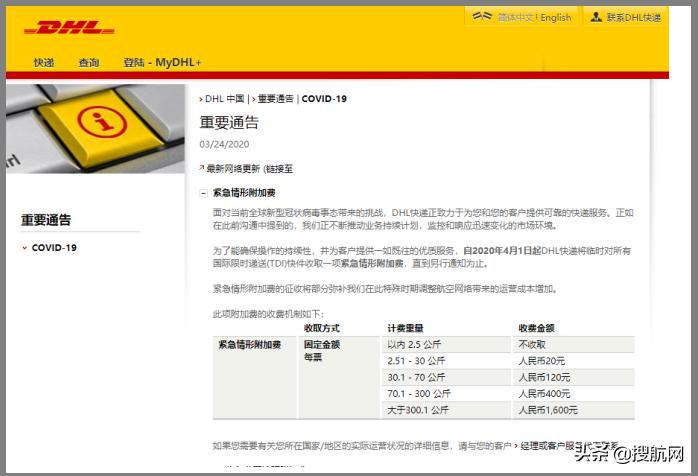 dhl空运费价格查询,快递空运运费100多
