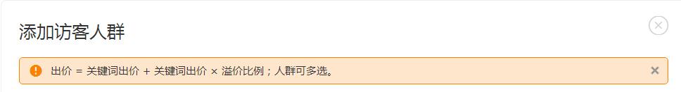 直通车运营成本几个点,直通车做高roi最有效套路