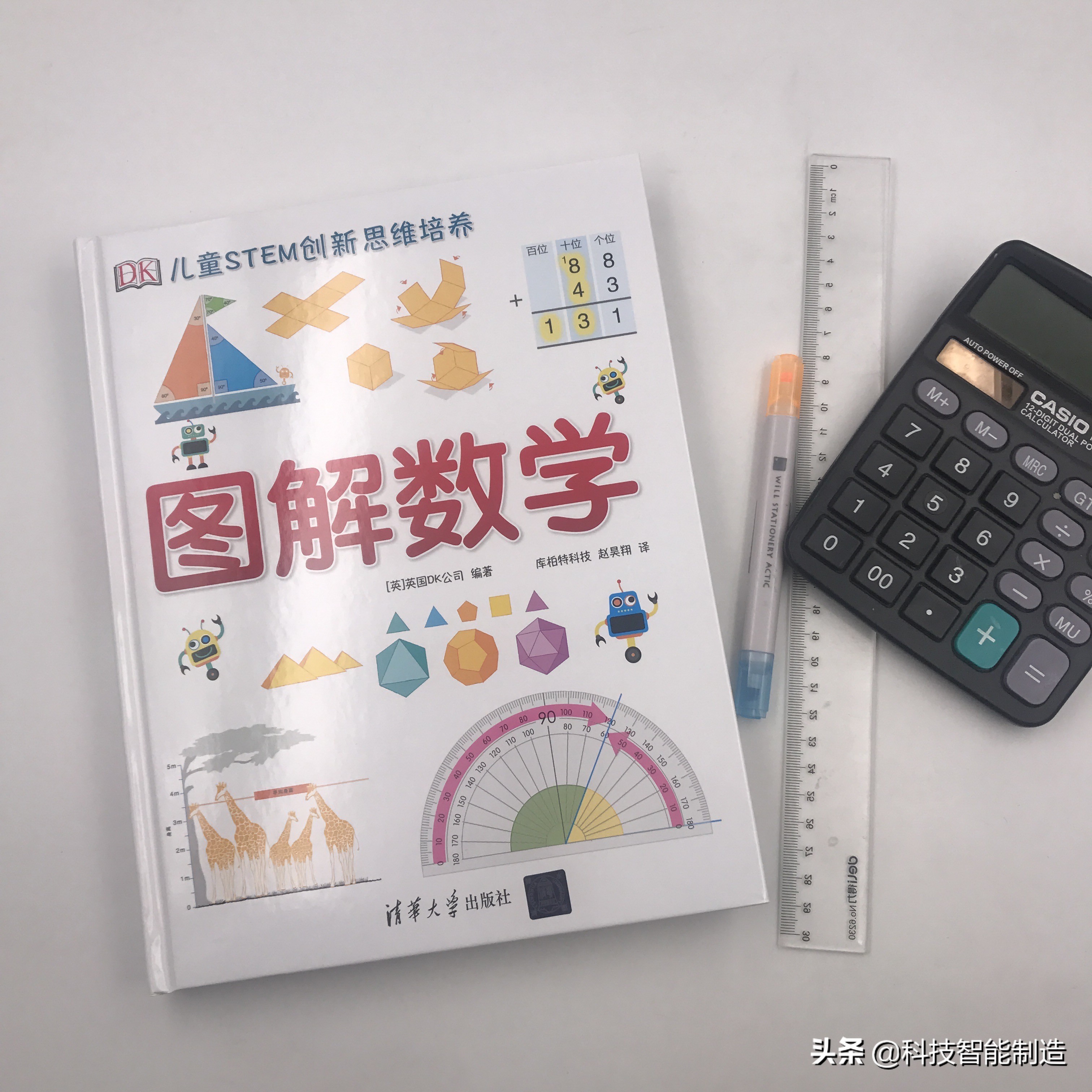 爆款图书，DK图解数学和图解科学184个数学知识点、253种科学思维