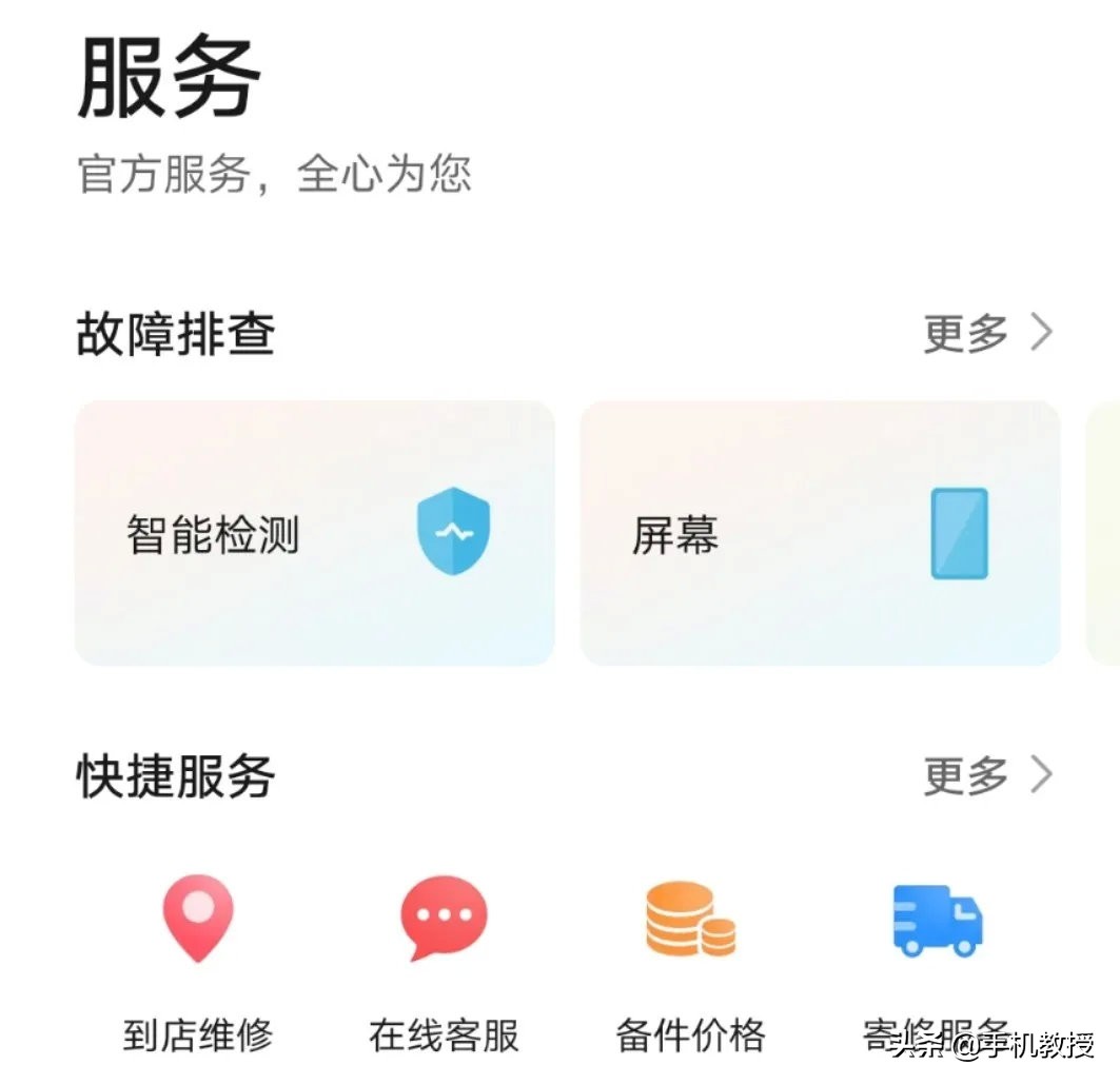 了解这些你也能快速上手,手机售后维修要做哪些准备