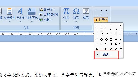 word里面的拼音怎么加声调,word中如何给拼音加声调