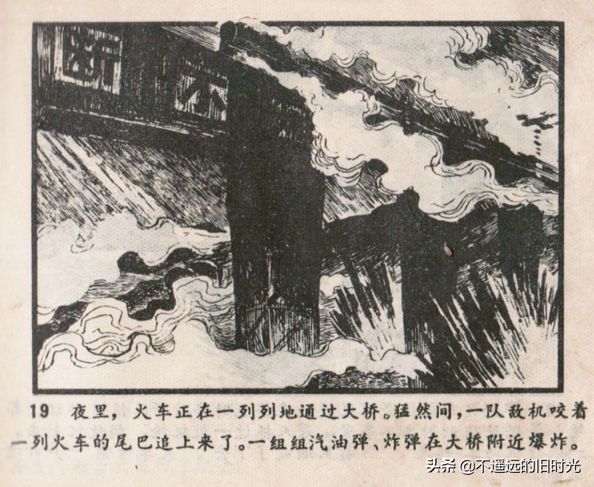 烈火连环画欣赏,烈火红桥阅读