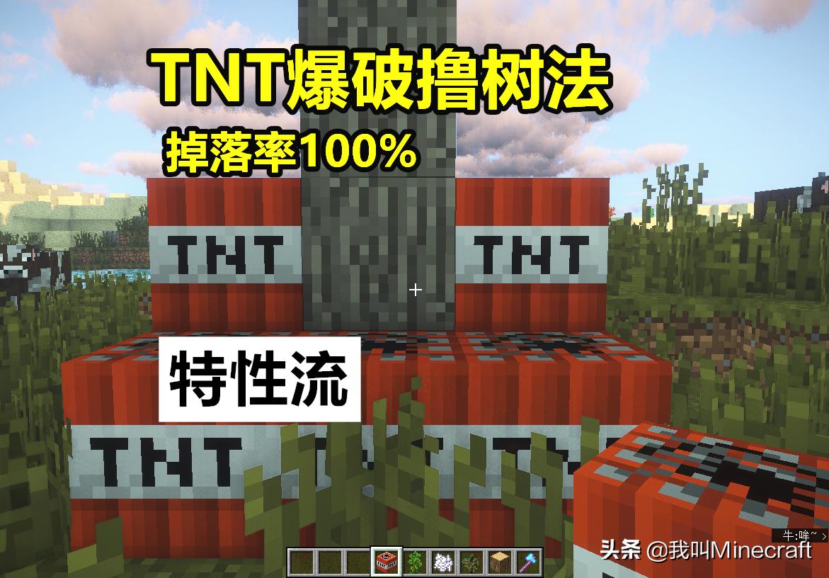 我的世界怎样提高撸树速度,我的世界怎么操作撸树