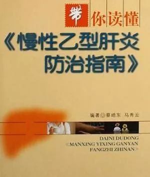美国乙肝治疗指南,骆抗先最新乙肝治疗指南