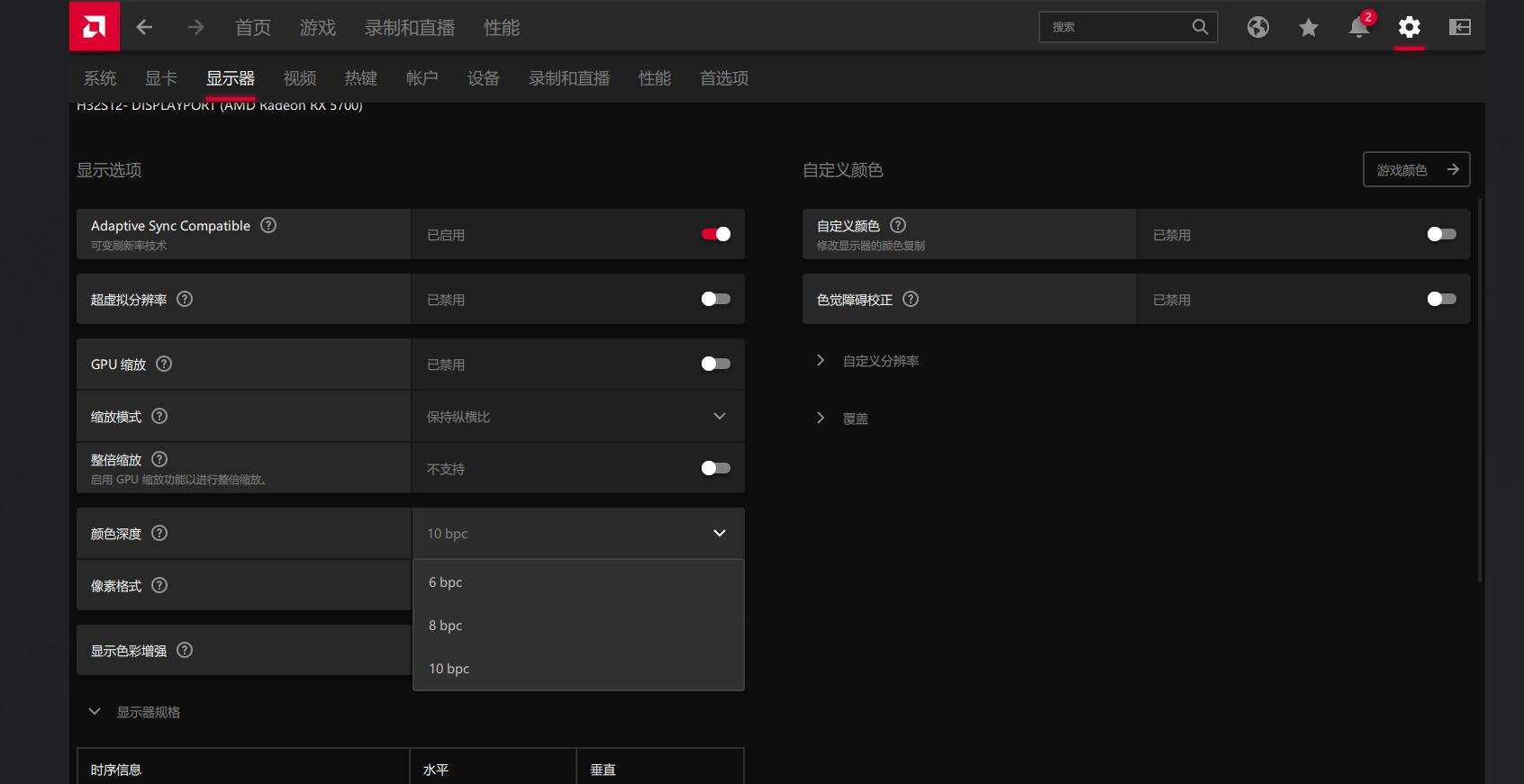 ktc48寸显示器,32寸显示器1k144hz游戏体验