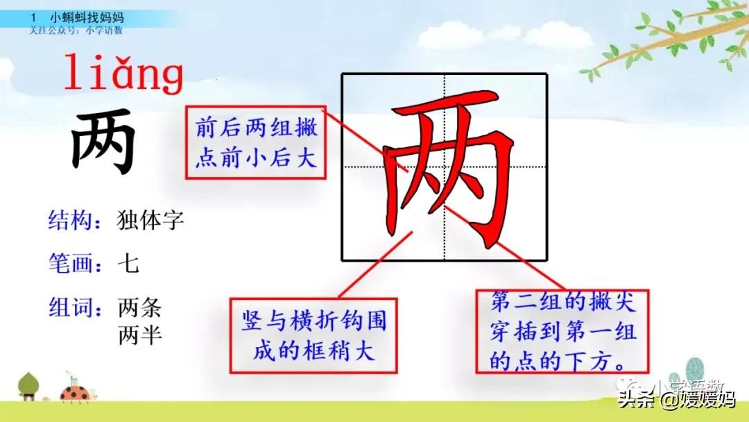 二年级上册小蝌蚪找妈妈听写词语,朗读二年级上册语文小蝌蚪找妈妈