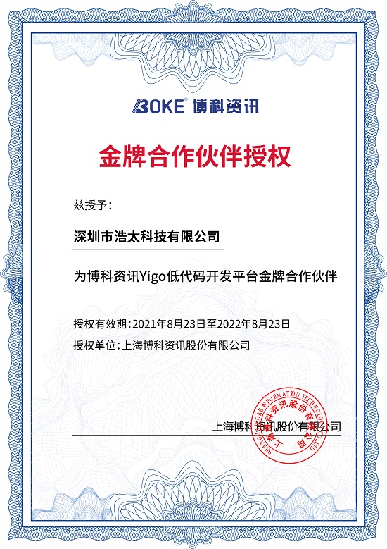 博科资讯科创板,博科资讯上科创板