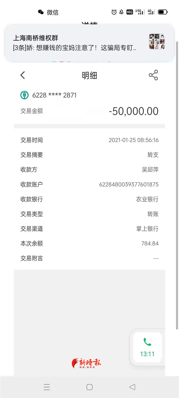 钻石画被骗2800元怎么办,钻石画被骗案例