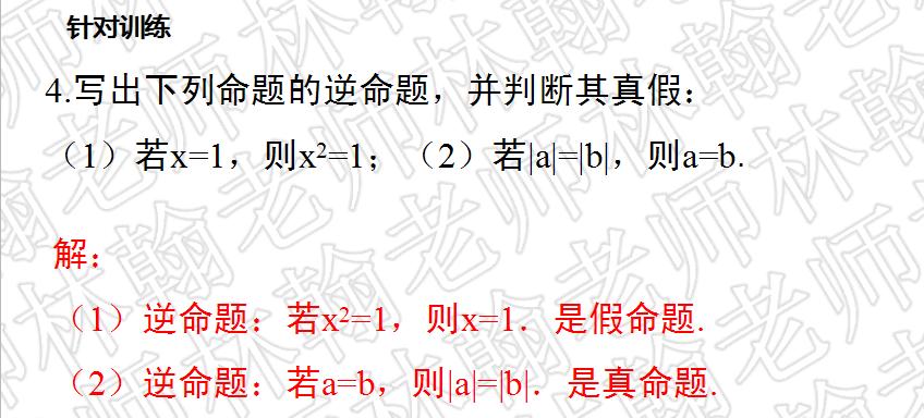 初二下册数学三角形的证明练习题,初二数学下册三角形知识点讲解